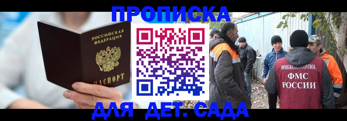 регистрация в Азове