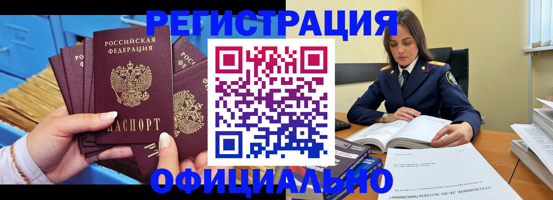 прописка поиск в Азове