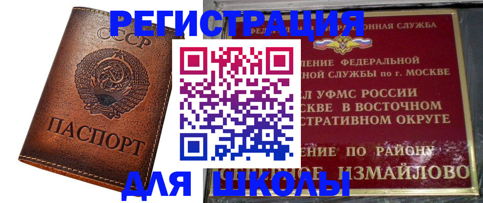 прописка в Азове