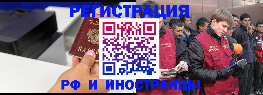 временная регистрация надежно в Азове