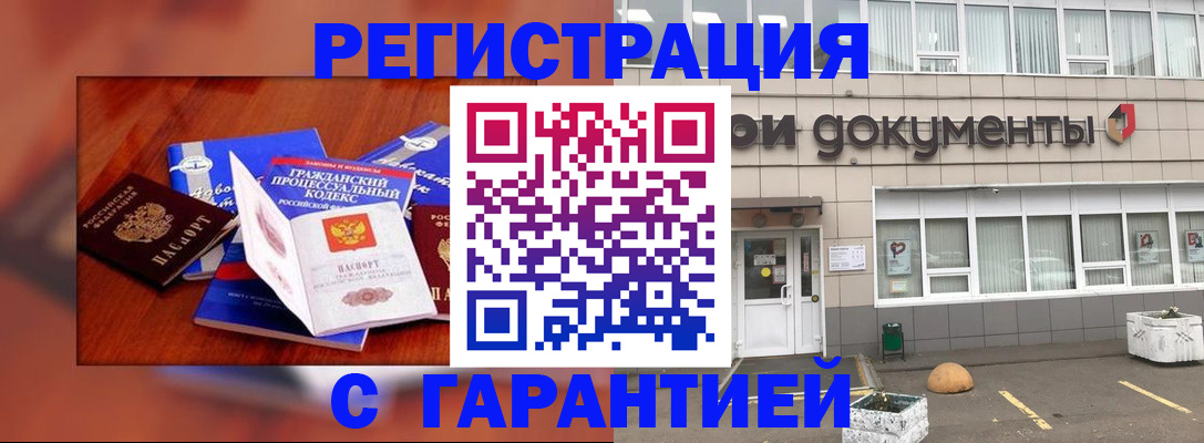 временная регистрация для школы в Азове